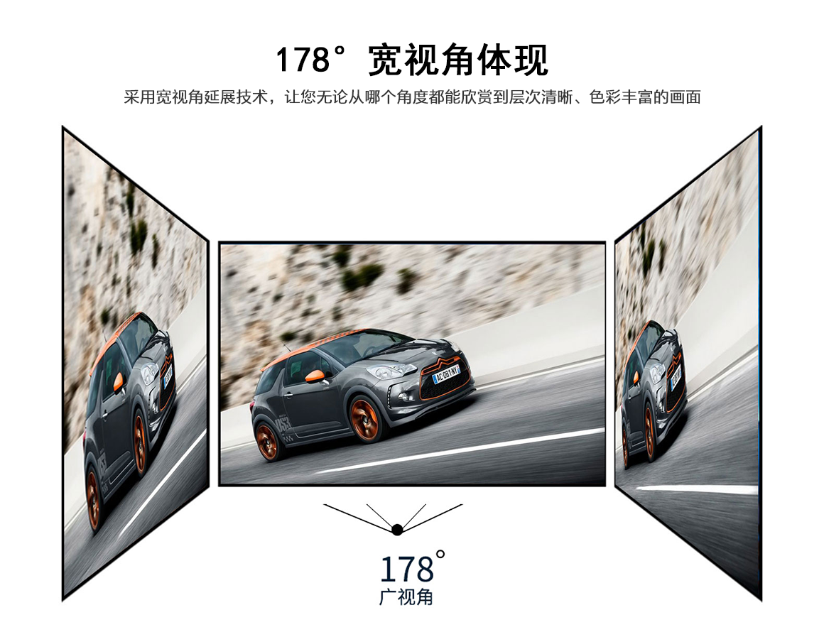 178°寬視角體現(xiàn).png