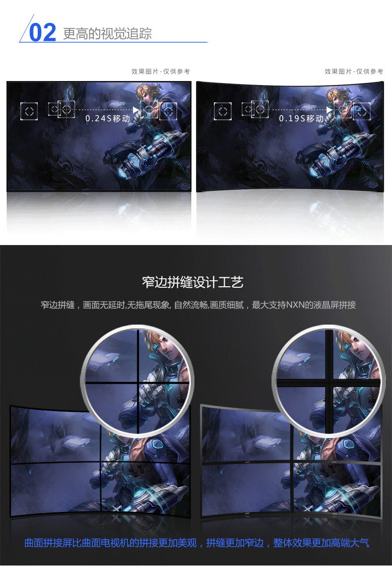 曲面液晶拼接屏特點(diǎn)2 曲面液晶拼接屏特點(diǎn)2